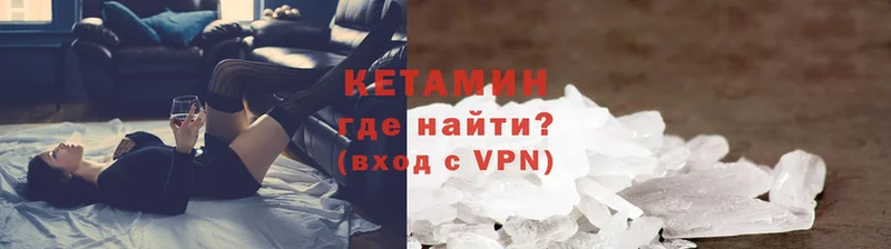 Кетамин ketamine  Заволжье 